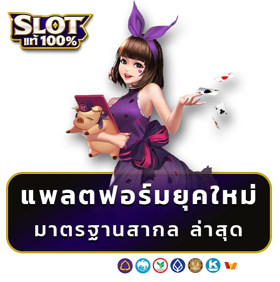 สล็อตวอเลทฝากถอนเร็ว